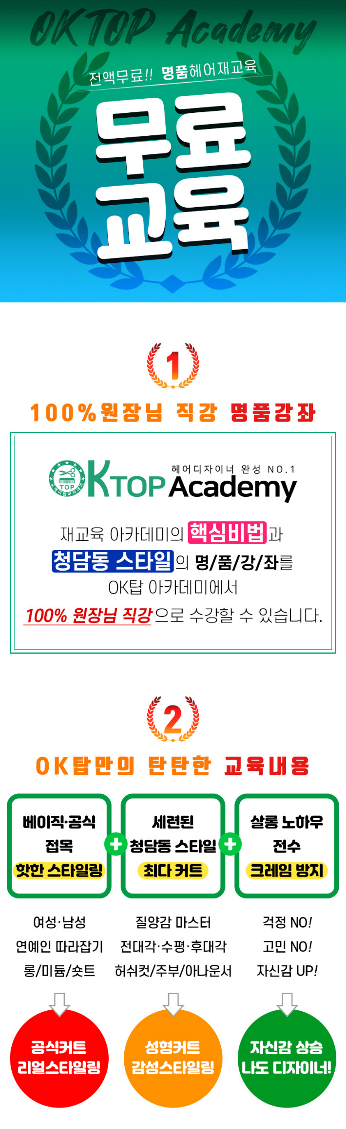 (191202) OK탑 ad page - 1.jpg