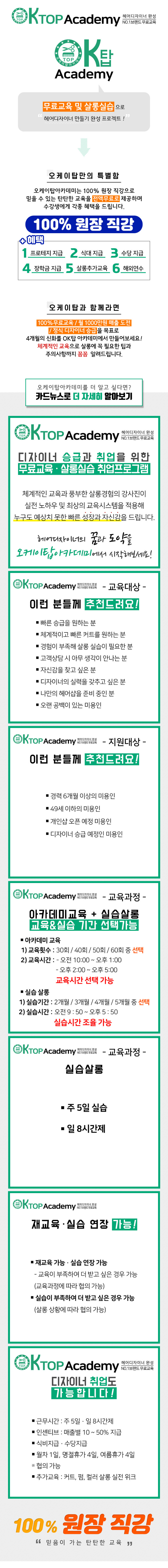 (191205) OK탑 ad page - 2-1.jpg