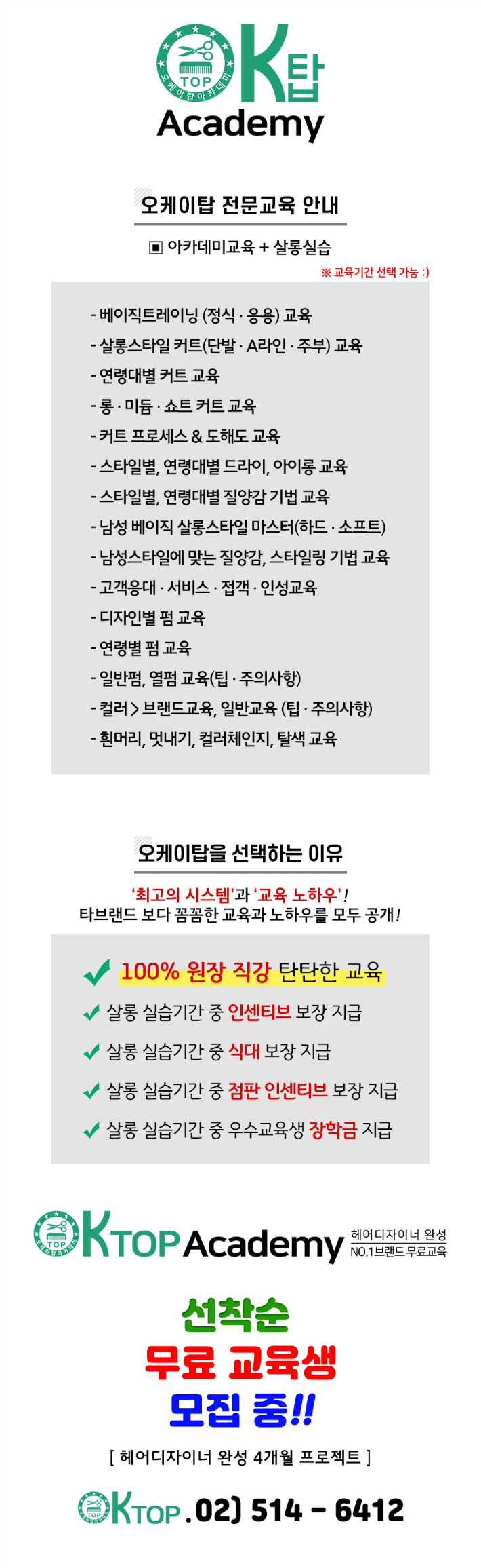 (191205) OK탑 ad page - 2-2.jpg