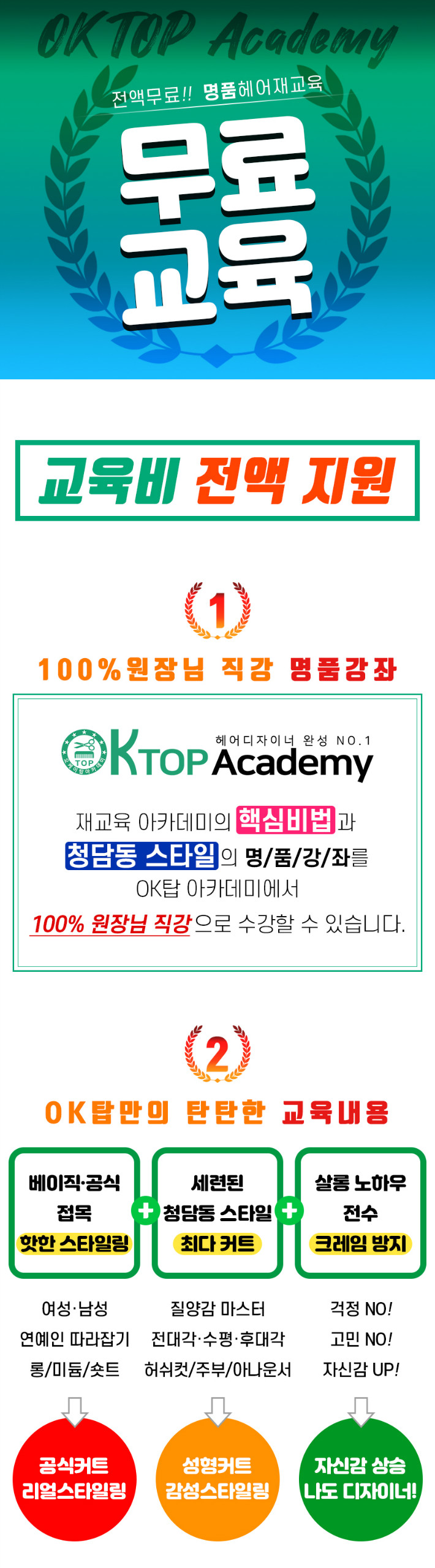 (191218) OK탑 ad page - 1.jpg