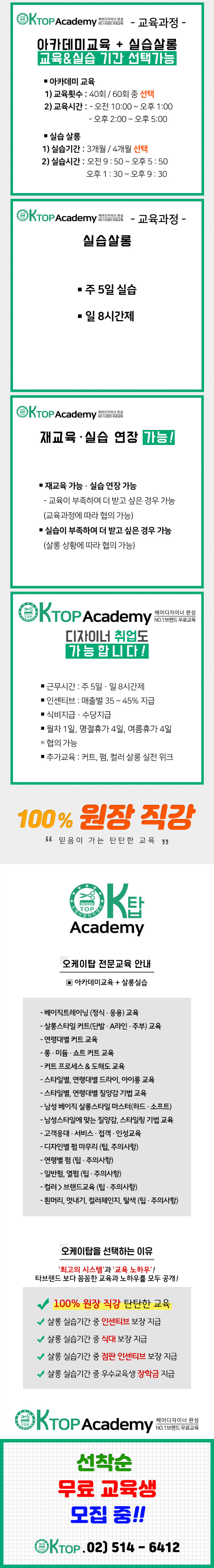 (191218) OK탑 ad page - 2-2.jpg