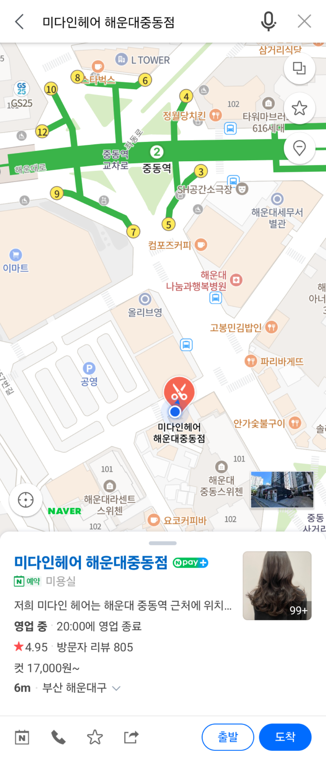 Screenshot_20241129_154339_NAVER Map.png