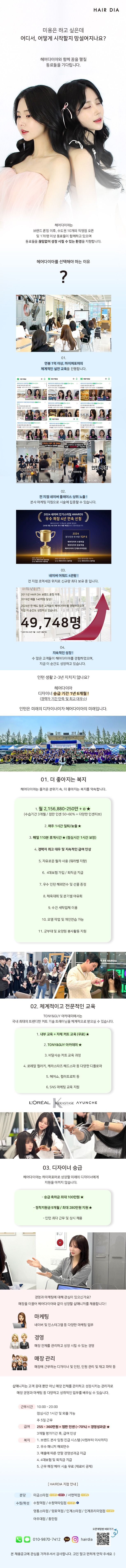 전 지점 PMD (사람인,잡코리아).jpg